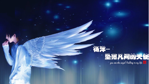 【杨洋】白衣